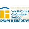 Уфимский Оконный Завод