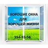 хорошие окна